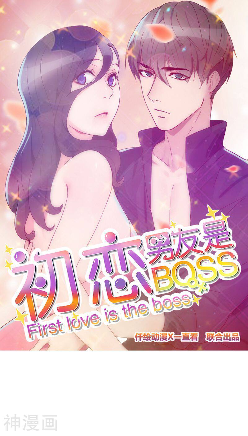 初恋男友是boss韩漫全集-第26话 扶我回家无删减无遮挡章节图片 